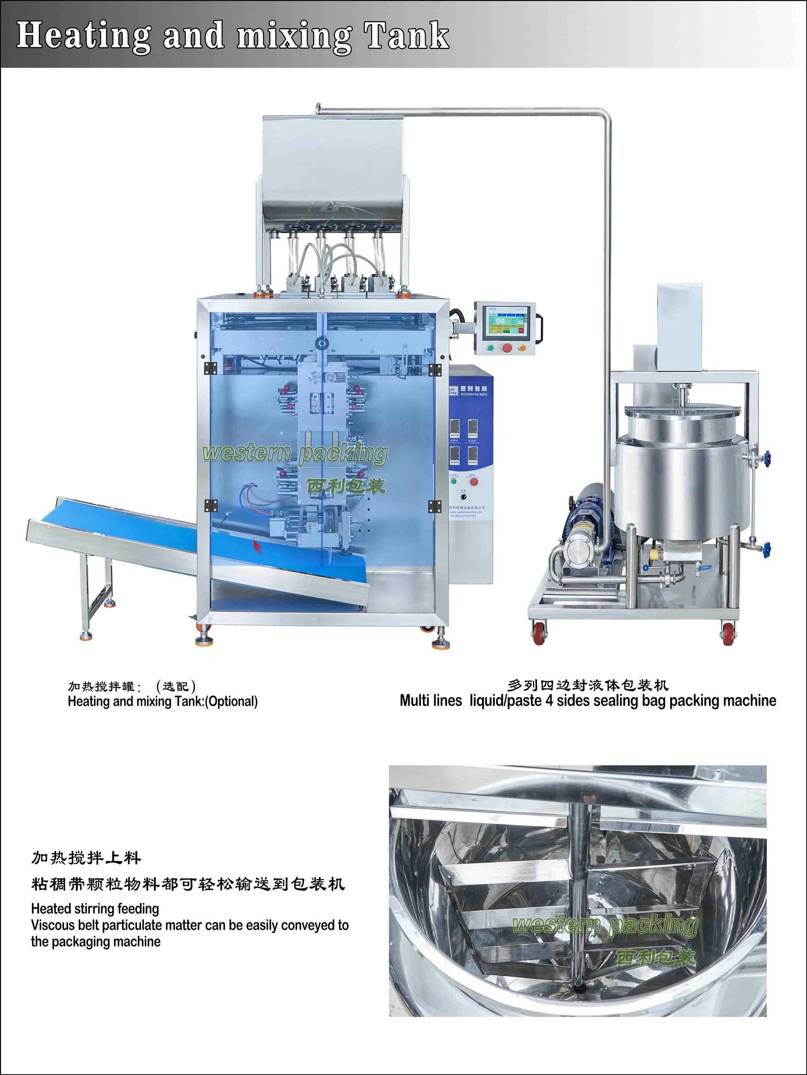 chili sauce tomato sauce packaging machine1 chili sauce tomato sauce packaging machine1